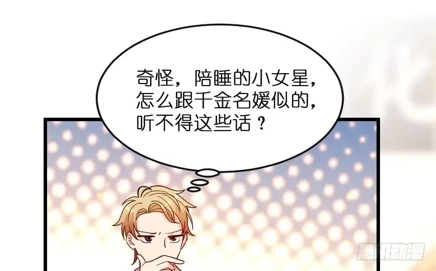 《重生娱乐圈：天后归来》116 第15页
