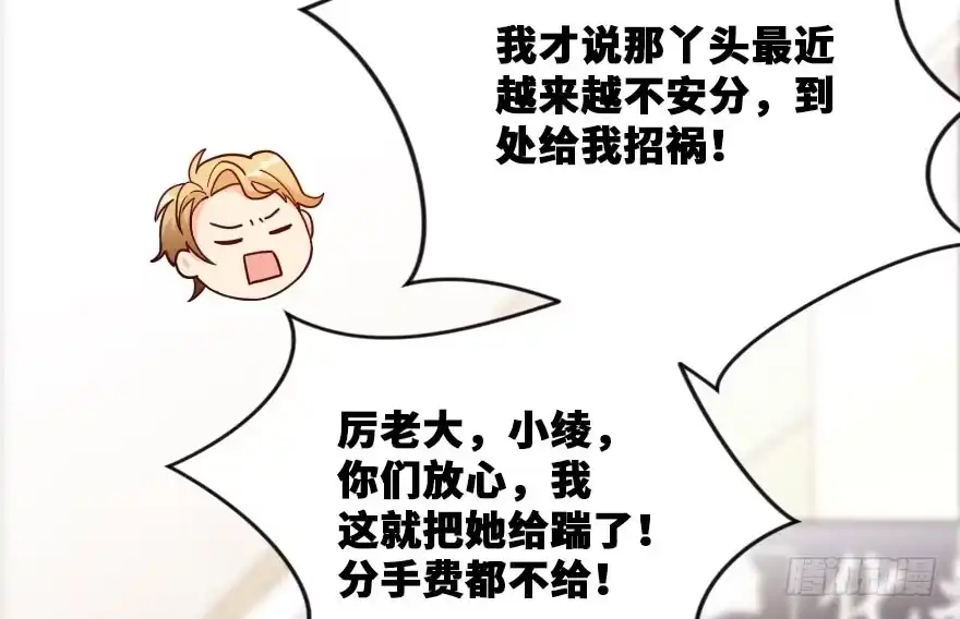 《重生娱乐圈：天后归来》116 第5页