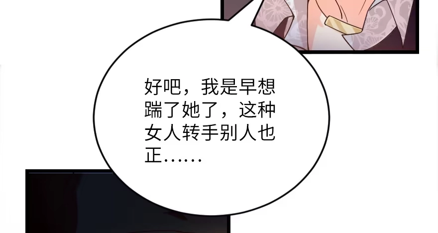 《重生娱乐圈：天后归来》116 第10页