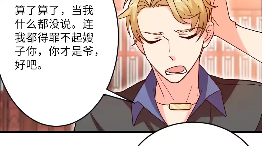《重生娱乐圈：天后归来》116 第79页