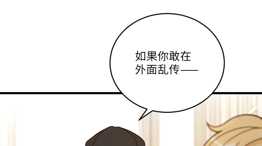 《重生娱乐圈：天后归来》116 第39页