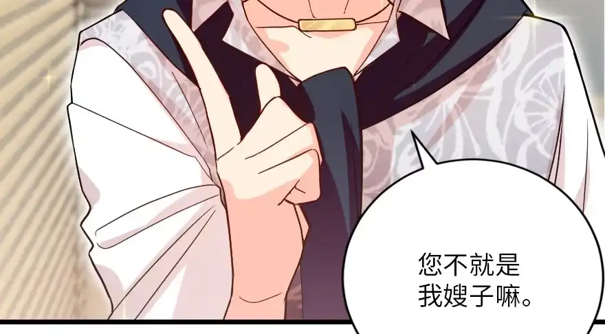 《重生娱乐圈：天后归来》116 第32页