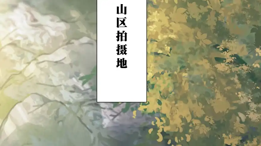 《重生娱乐圈：天后归来》116 第47页