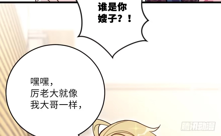 《重生娱乐圈：天后归来》116 第30页