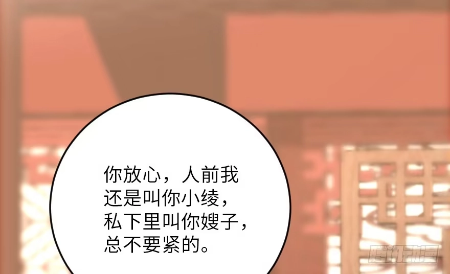 《重生娱乐圈：天后归来》116 第67页