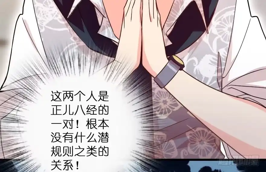 《重生娱乐圈：天后归来》116 第23页
