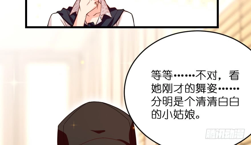 《重生娱乐圈：天后归来》116 第16页