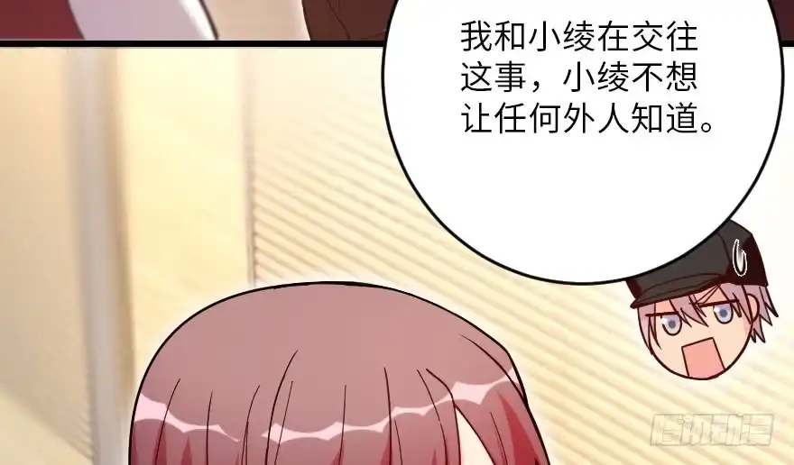 《重生娱乐圈：天后归来》116 第37页