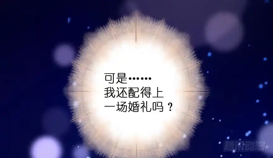 《重生娱乐圈：天后归来》116 第94页