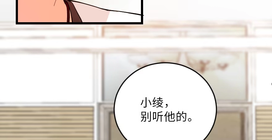《重生娱乐圈：天后归来》116 第12页