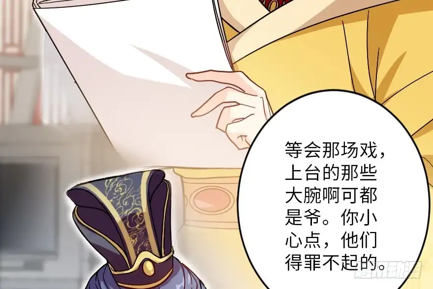 《重生娱乐圈：天后归来》116 第73页