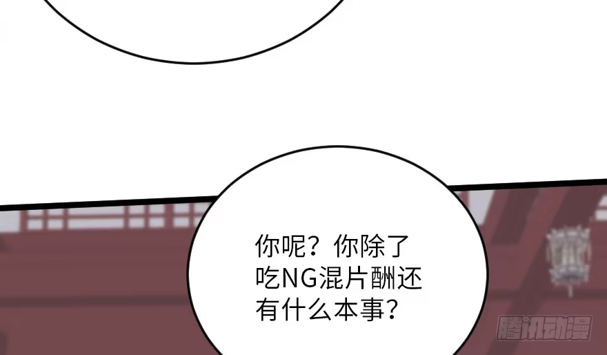 《重生娱乐圈：天后归来》117 第68页