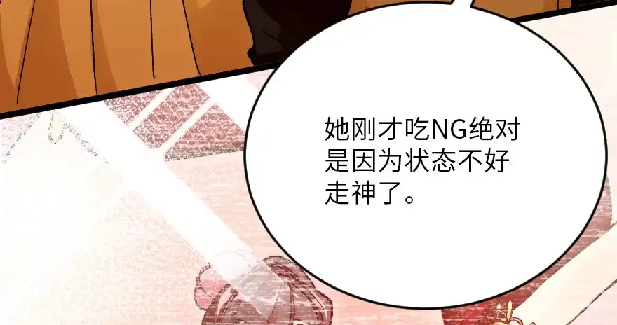 《重生娱乐圈：天后归来》117 第102页