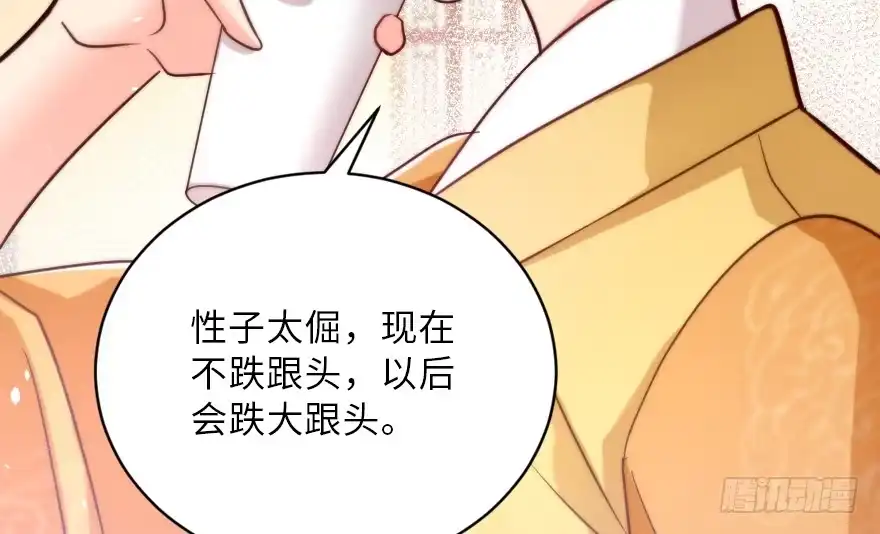 《重生娱乐圈：天后归来》117 第85页
