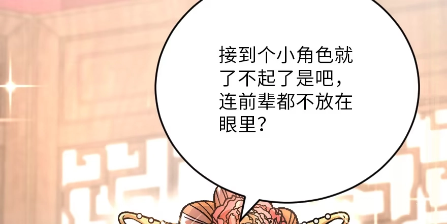 《重生娱乐圈：天后归来》117 第63页