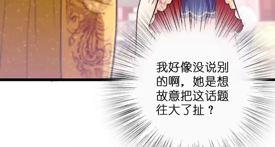 《重生娱乐圈：天后归来》117 第116页