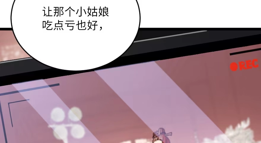 《重生娱乐圈：天后归来》117 第82页