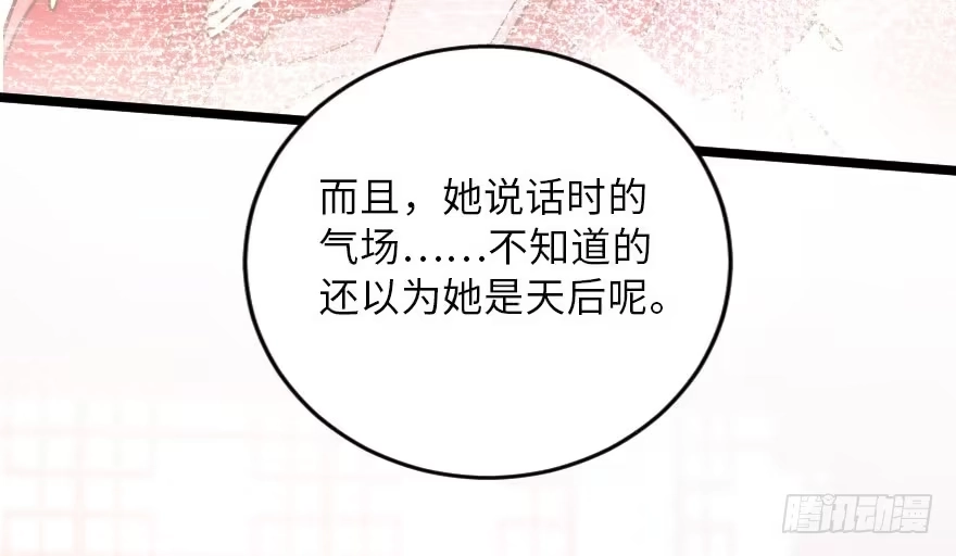 《重生娱乐圈：天后归来》117 第105页