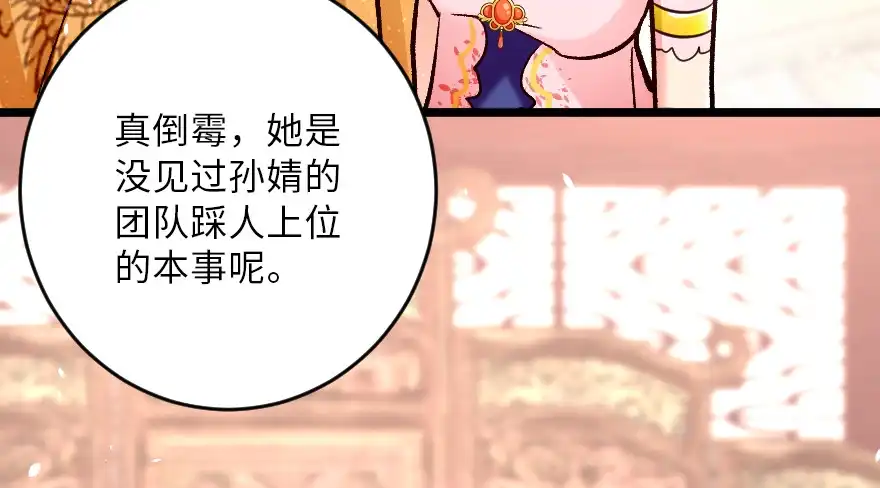 《重生娱乐圈：天后归来》117 第74页