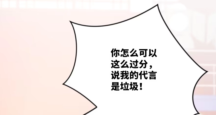 《重生娱乐圈：天后归来》117 第106页