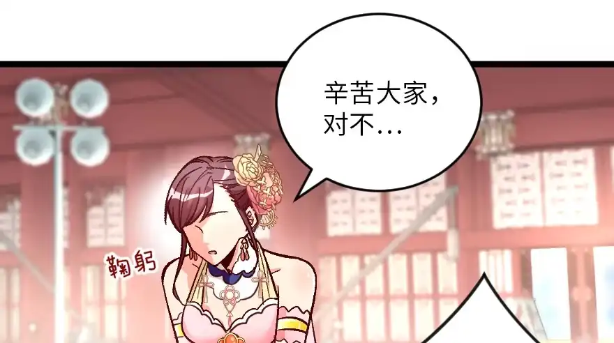 《重生娱乐圈：天后归来》117 第49页