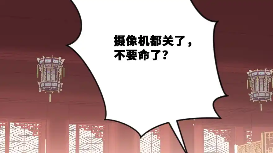 《重生娱乐圈：天后归来》117 第88页
