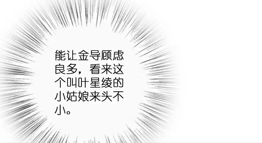《重生娱乐圈：天后归来》117 第96页
