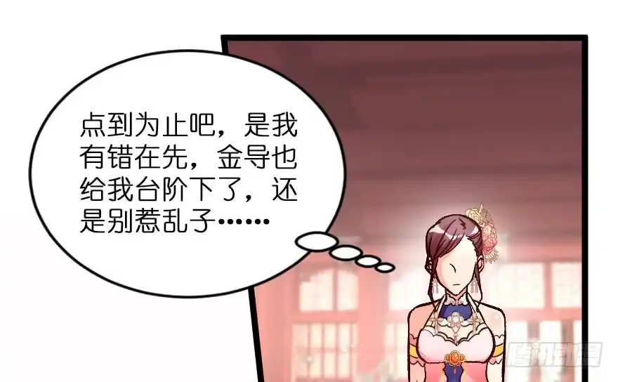 《重生娱乐圈：天后归来》117 第60页