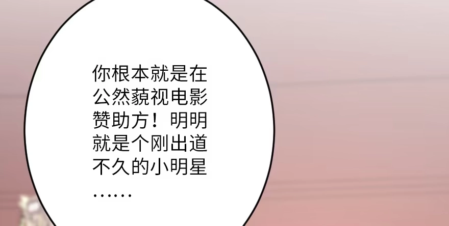 《重生娱乐圈：天后归来》117 第113页