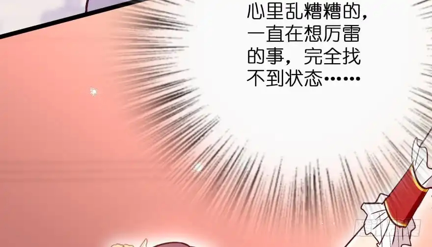 《重生娱乐圈：天后归来》117 第15页