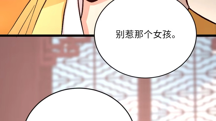 《重生娱乐圈：天后归来》117 第98页
