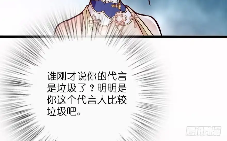 《重生娱乐圈：天后归来》117 第111页