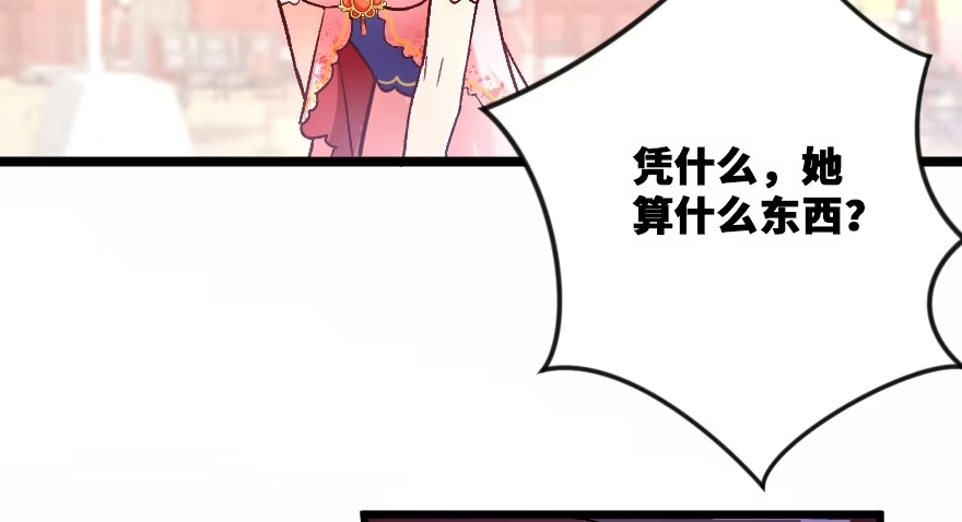 《重生娱乐圈：天后归来》117 第50页