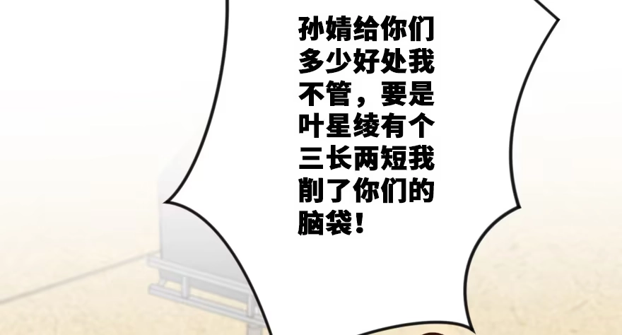 《重生娱乐圈：天后归来》117 第90页