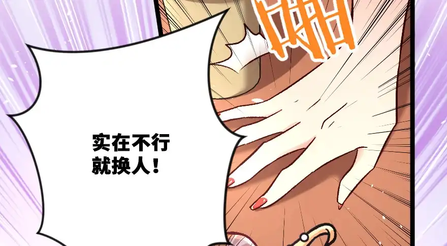 《重生娱乐圈：天后归来》117 第27页