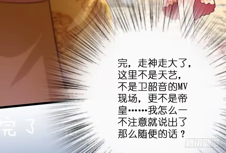 《重生娱乐圈：天后归来》117 第34页
