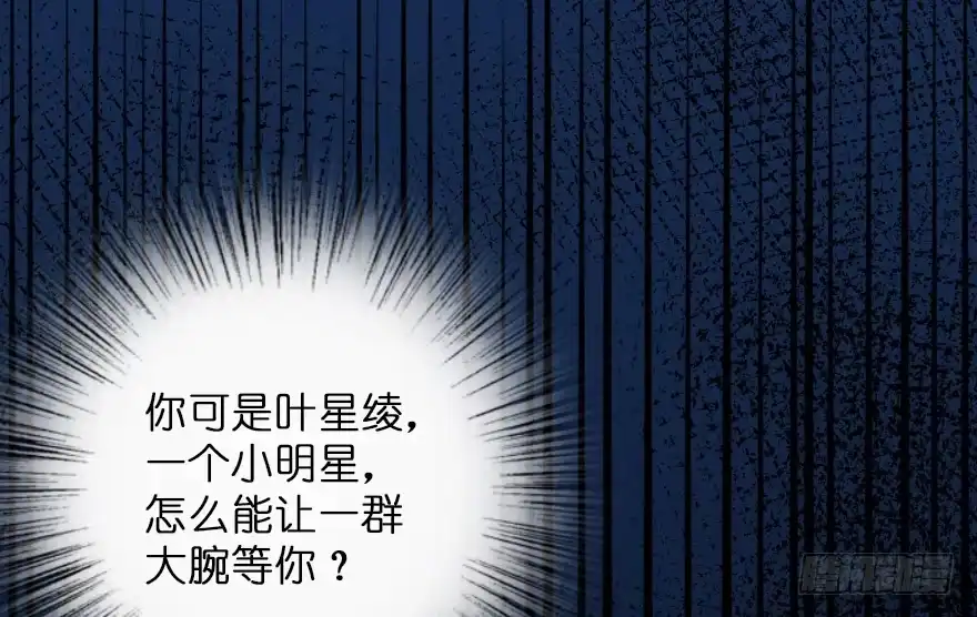 《重生娱乐圈：天后归来》117 第40页