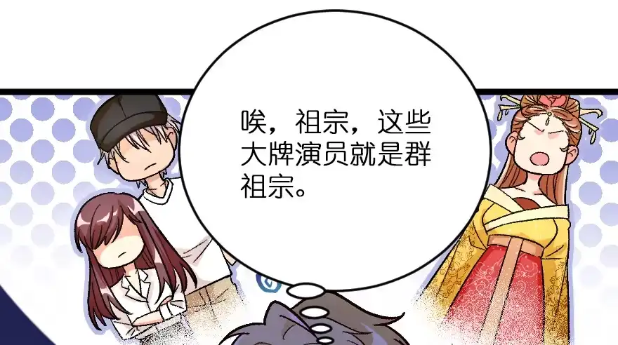《重生娱乐圈：天后归来》117 第43页