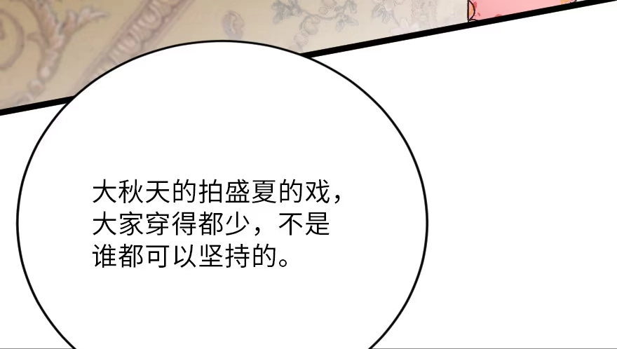 《重生娱乐圈：天后归来》117 第56页
