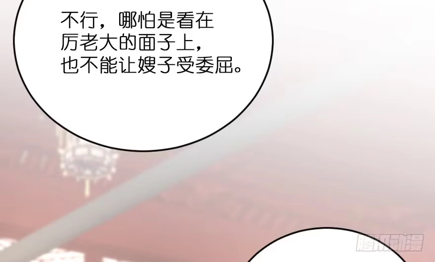 《重生娱乐圈：天后归来》117 第45页