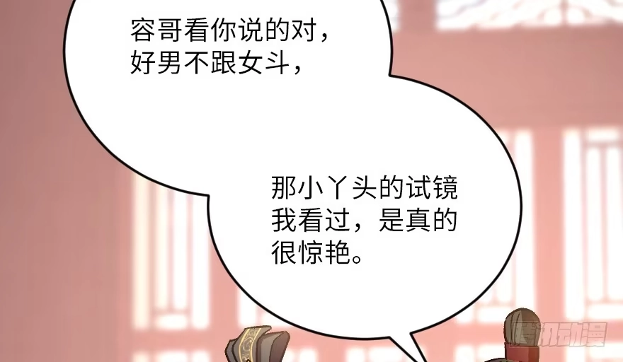《重生娱乐圈：天后归来》117 第99页