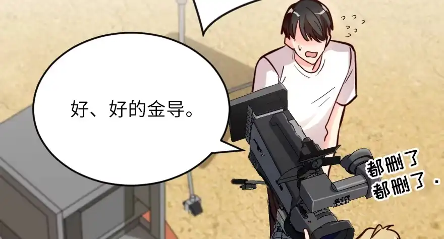 《重生娱乐圈：天后归来》117 第91页