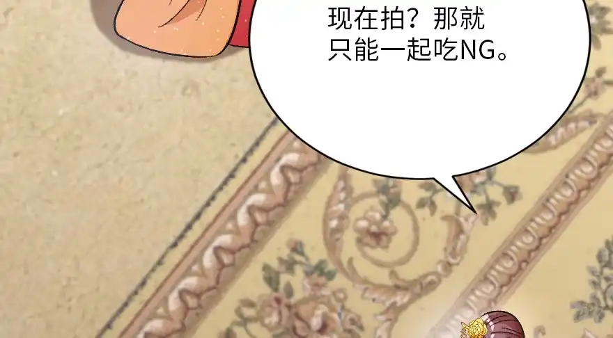 《重生娱乐圈：天后归来》117 第54页