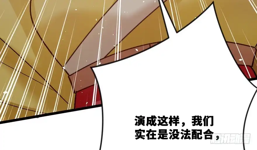 《重生娱乐圈：天后归来》117 第30页