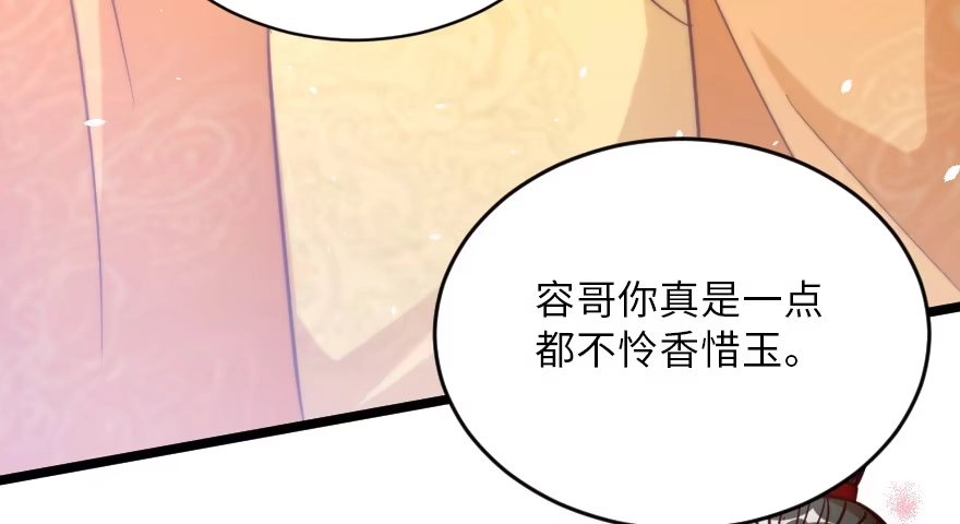 《重生娱乐圈：天后归来》117 第86页
