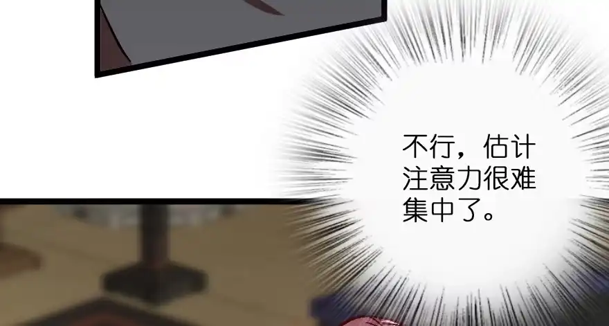 《重生娱乐圈：天后归来》117 第21页