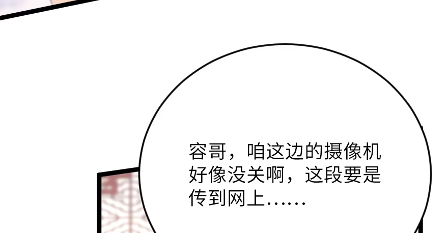 《重生娱乐圈：天后归来》117 第79页