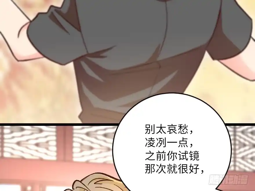 《重生娱乐圈：天后归来》117 第10页