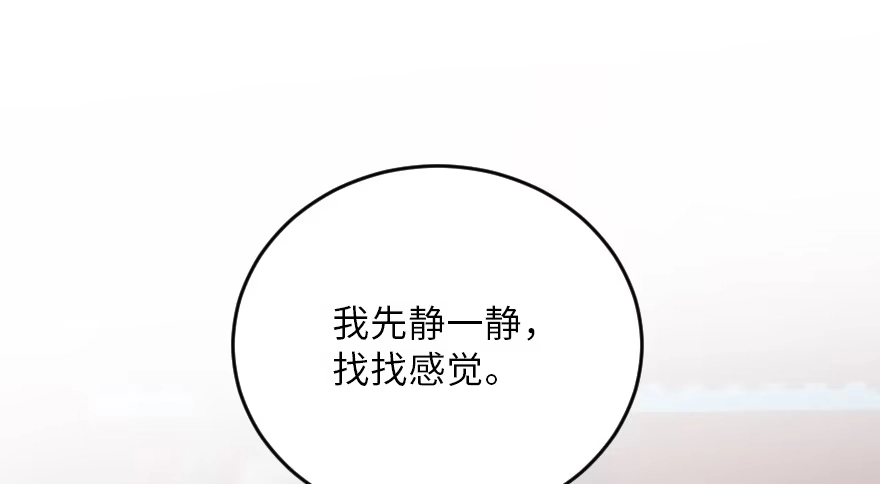 《重生娱乐圈：天后归来》117 第24页