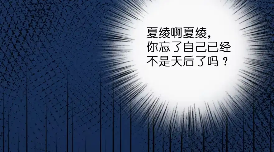 《重生娱乐圈：天后归来》117 第39页
